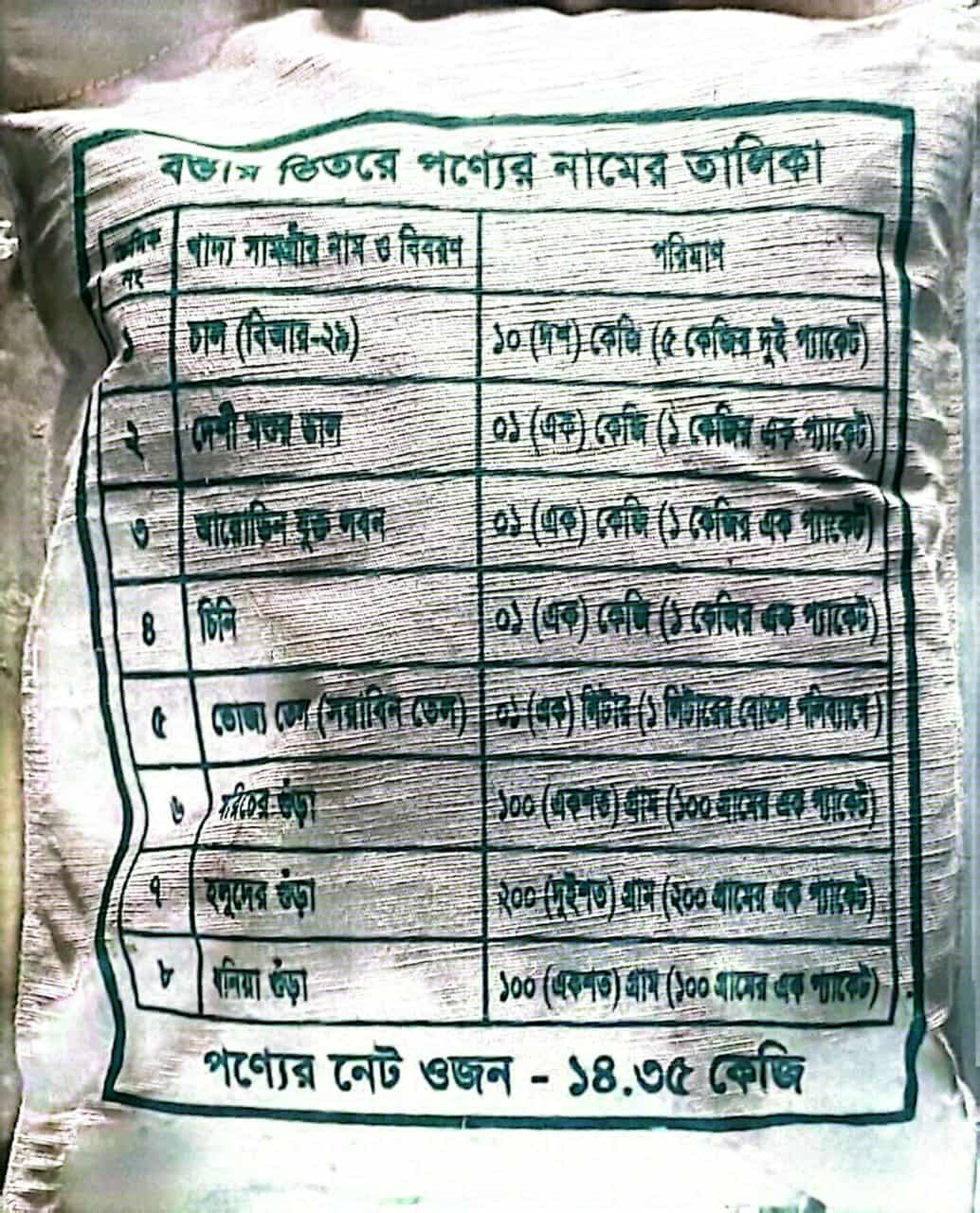 মণিরামপুরে পানি বন্দীদের হাতে উপজেলা প্রশাসনের খাদ্য সামগ্রী