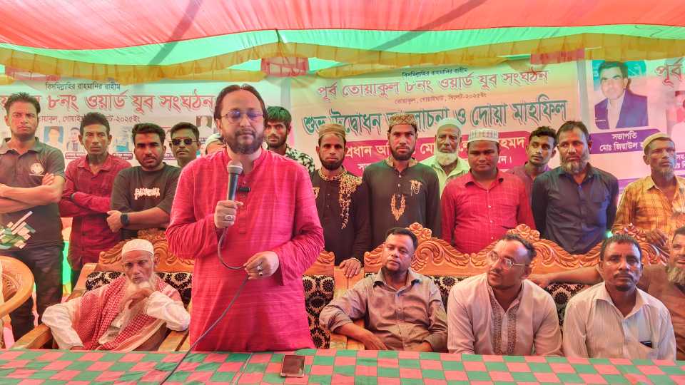 পূর্ব তোয়াকুল যুব সংগঠনের পরিচিতি সভা অনুষ্ঠিত
