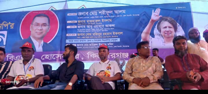 হোসেনপুরে ২৩ বছর পর বিএনপির সম্মেলন কমিটি হয়নি
