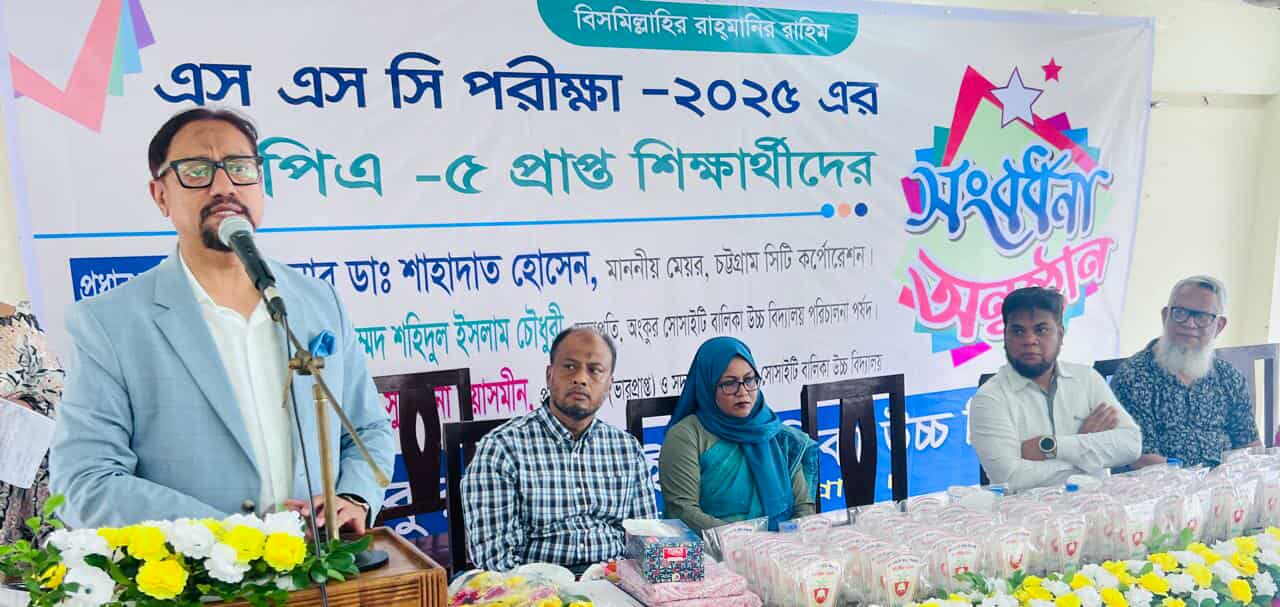 দেশপ্রেম ধারণ করে দেশ গঠনে শিক্ষার্থীদের এগিয়ে যেতে হবে :- চসিক মেয়র ডা. শাহাদাত হোসেন