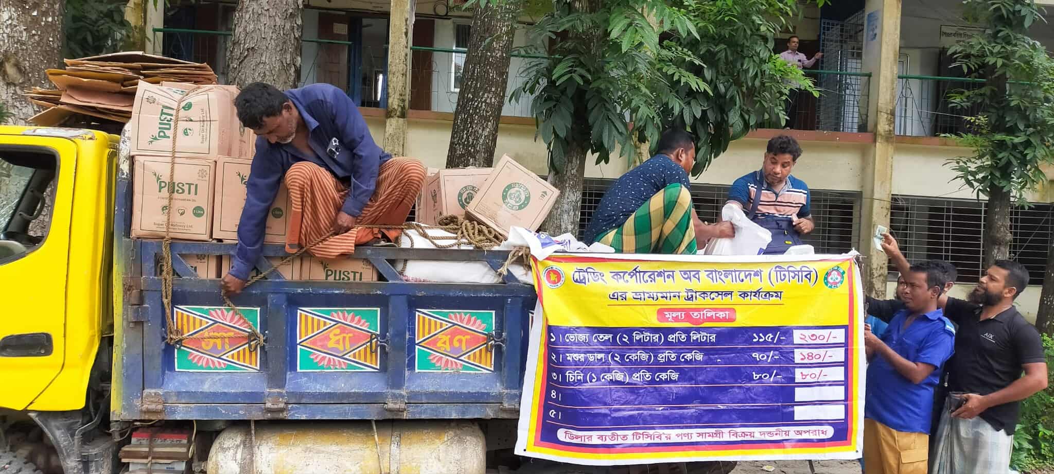 হোমনার সাধারণ মানুষ পেলেন স্বল্পমূল্যে নিত্যপ্রয়োজনীয় পণ্য, ক্রেতাদের স্বস্তি