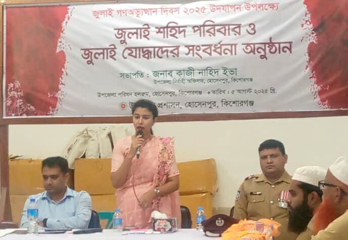 হোসেনপুরে দোয়া মাহফিলের মধ্যে দিয়ে জুলাই গণঅভ্যুত্থান দিবস ২০২৫ পালিত হয়েছে