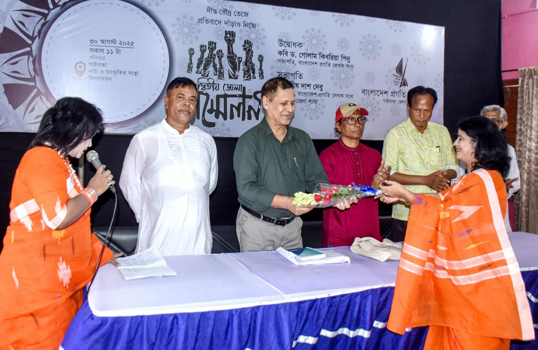 গাইবান্ধায় প্রগতি লেখক সংঘের জেলা সম্মেলন