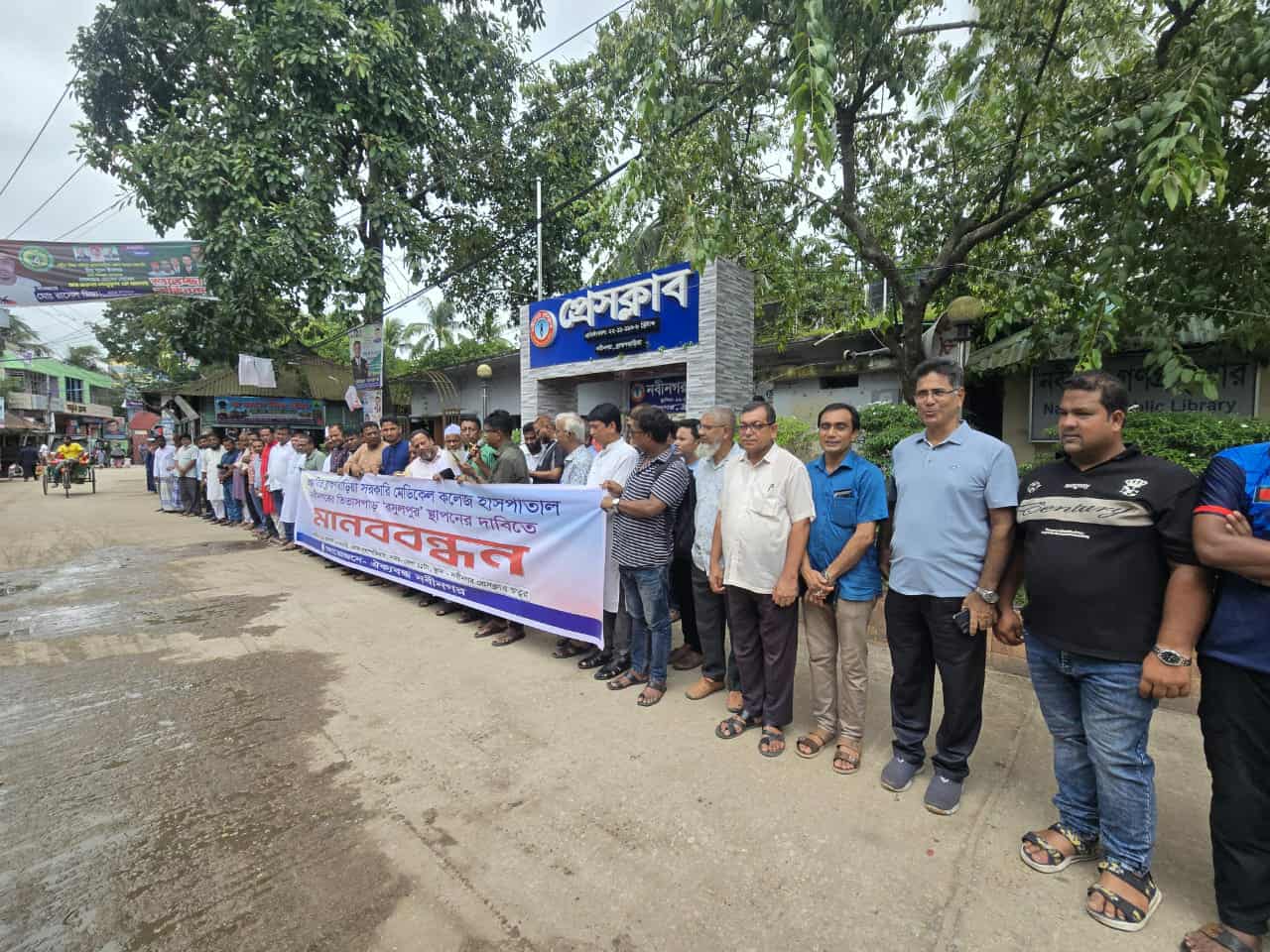 নবীনগর রসুলপুরে সরকারি মেডিকেল কলেজ হাসপাতাল স্থাপনের দাবিতে মানববন্ধন