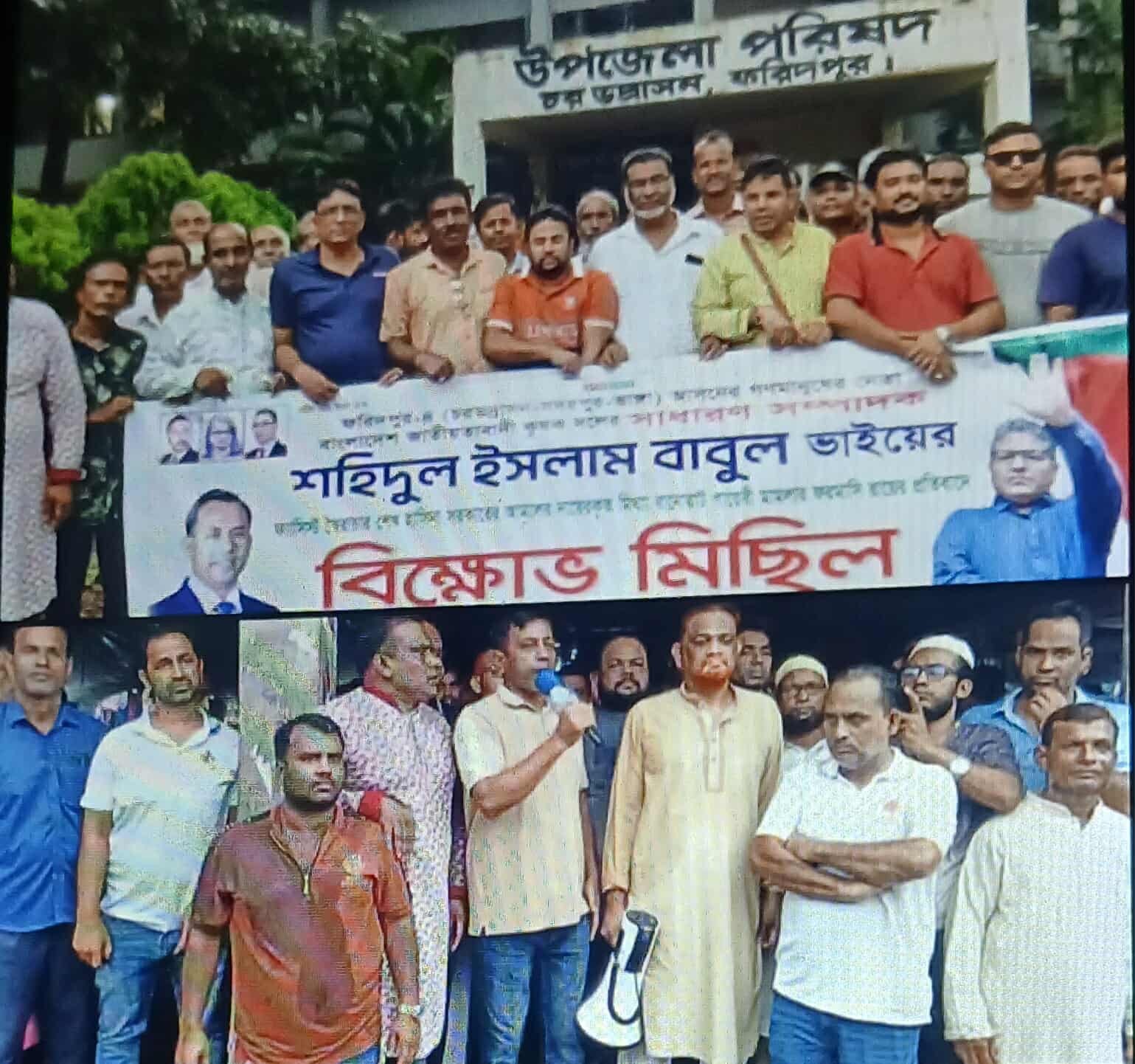 পল্টন থানায় আওয়ামী সরকারের দায়ের মিথ্যা নাশকতা মামলায় শহিদুল ইসলাম বাবুলের সাজার প্রতিবাদে  চরভদ্রাসন  বিক্ষোভ মিছিল 