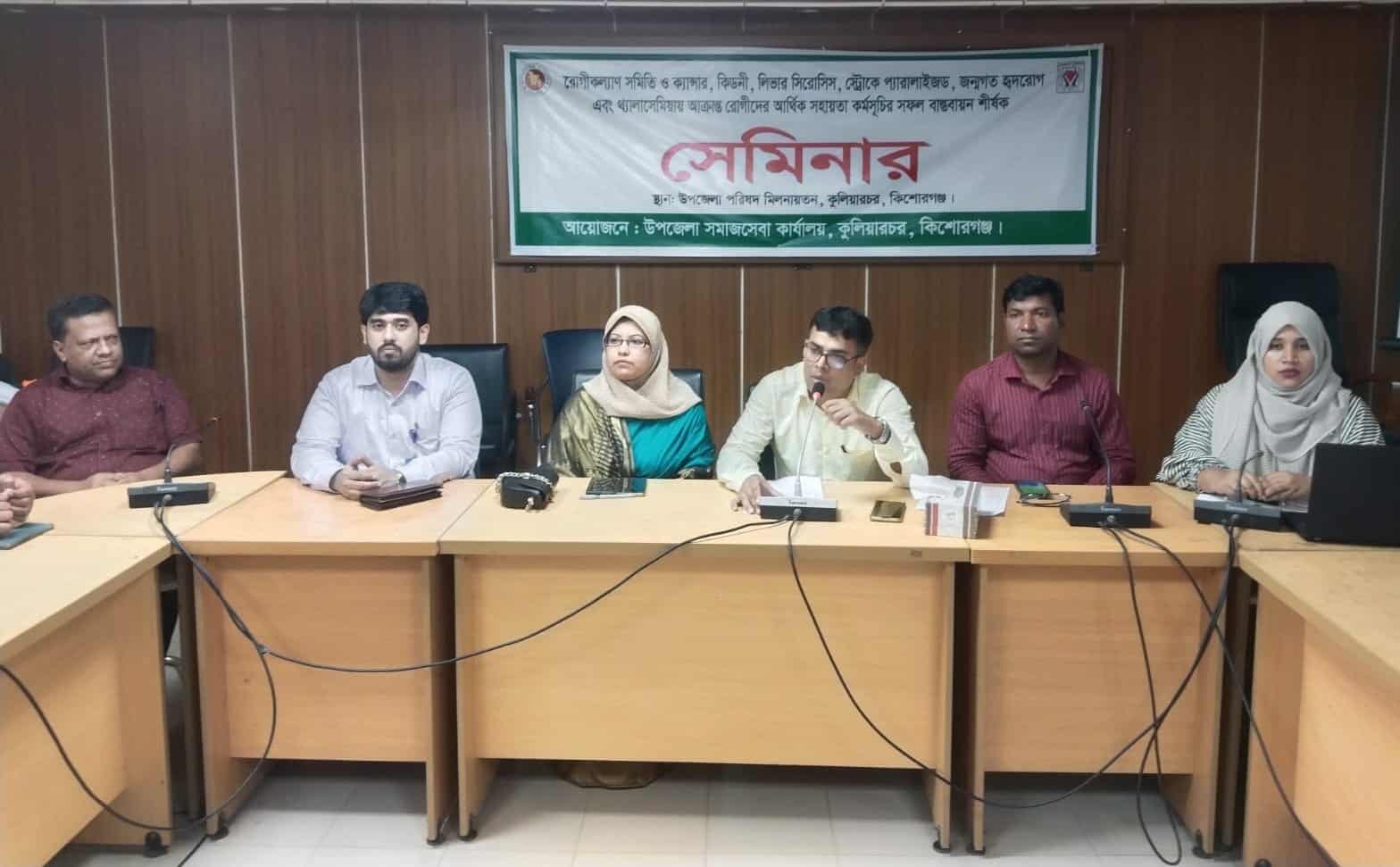 কুলিয়ারচরে উপজেলা সমাজসেবা কার্যালয়ের আয়োজনে সেমিনার অনুষ্ঠিত