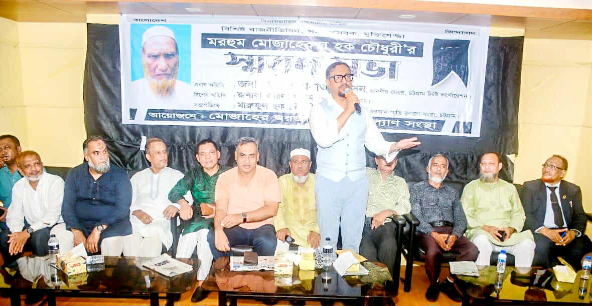 মোজাহেরুল হক চৌধুরী ছিলেন নির্লোভ ও সত্যিকারের মুক্তিযোদ্ধার প্রতীক :- ডা. শাহাদাত হোসেন