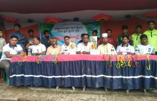 জুলাই দিবস উপলক্ষে ইসলামি ছাত্র শিবির আন্ত ইউনিয়ন ইস্কুল ফুট বল খেলার আয়োজন