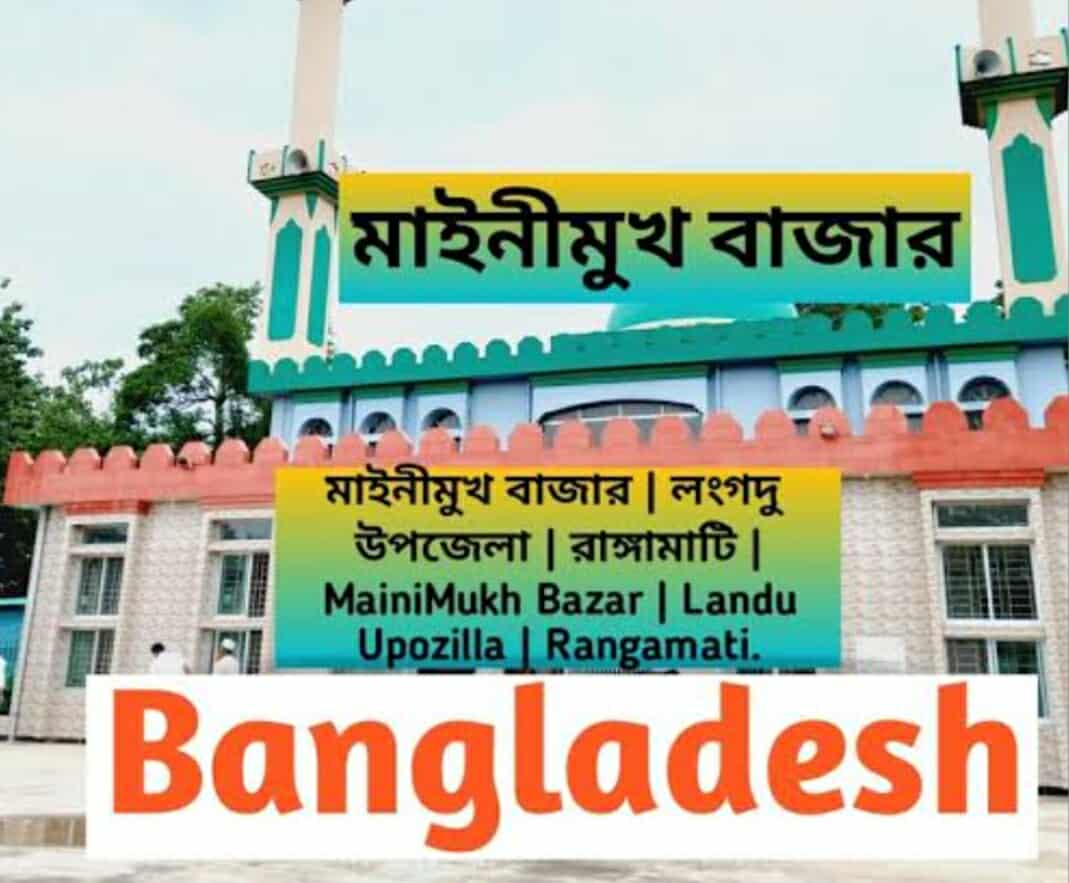 “মাইনীমুখ বাজার ব্যবসায়ী সমিতির ত্রি-বার্ষিক নির্বাচন”