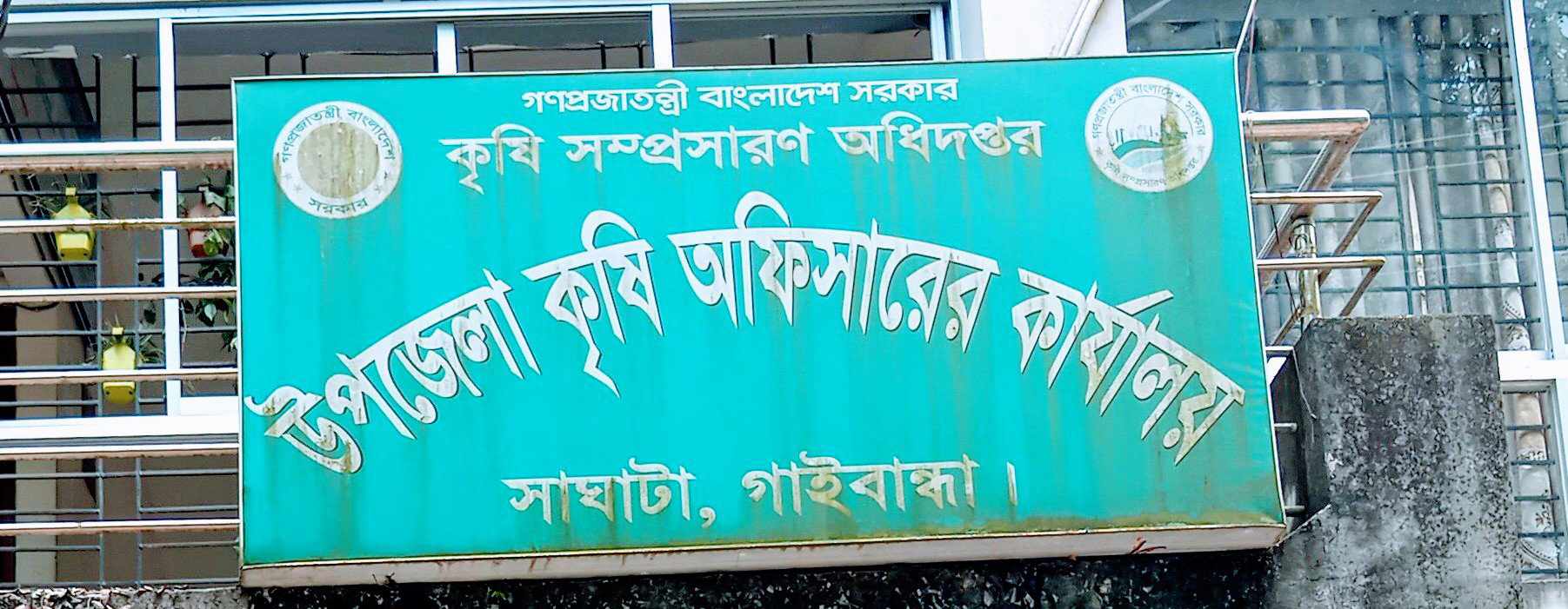 কৃষকদের প্রতি গভীর মমতার উজ্জ্বল দৃষ্টান্ত কৃষি কর্মকর্তা আসাদুজ্জামান