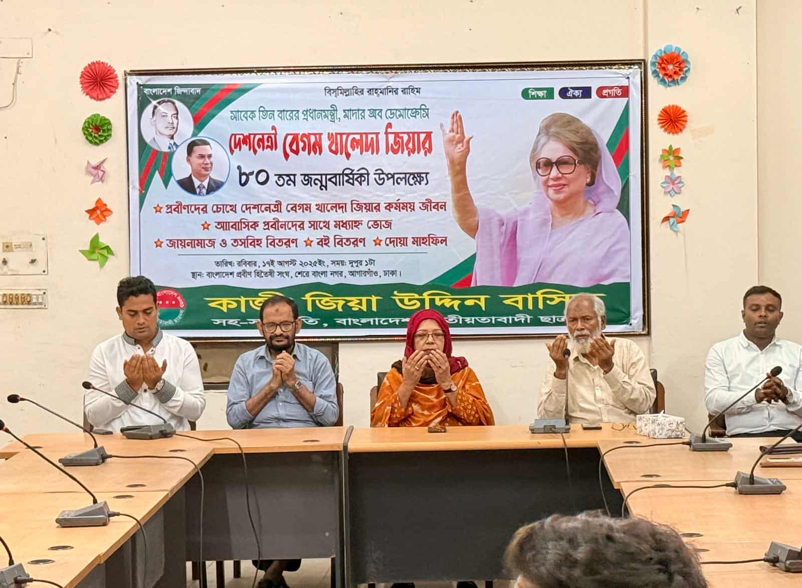 খালেদা জিয়ার জন্মবার্ষিকীতে ছাত্রদল নেতার দোয়া মাহফিল ও জায়নামাজ বিতরণ