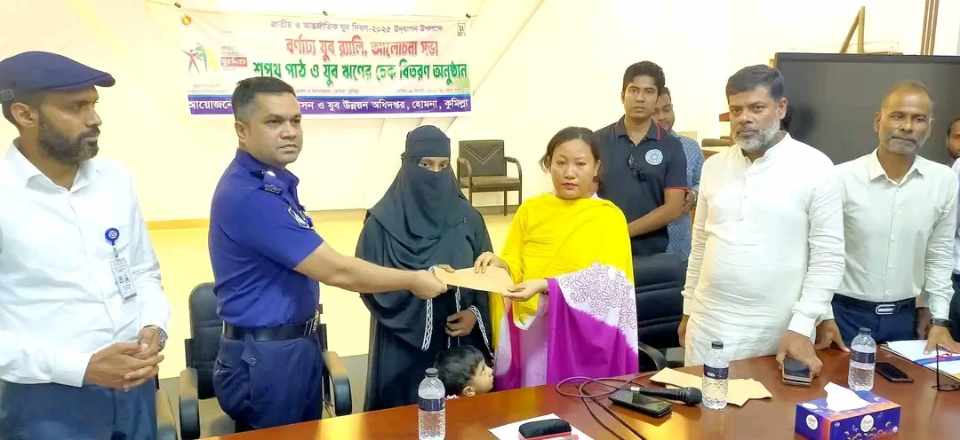 হোমনায় যুব উন্নয়ন দিবস উদযাপন ও যুব ঋণ বিতরণ