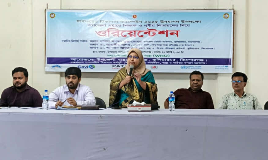 কুলিয়ারচরে উপজেলা পর্যায়ে শিক্ষক ও ধর্মীয় লিডারদের নিয়ে ওরিয়েন্টেশন অনুষ্ঠিত