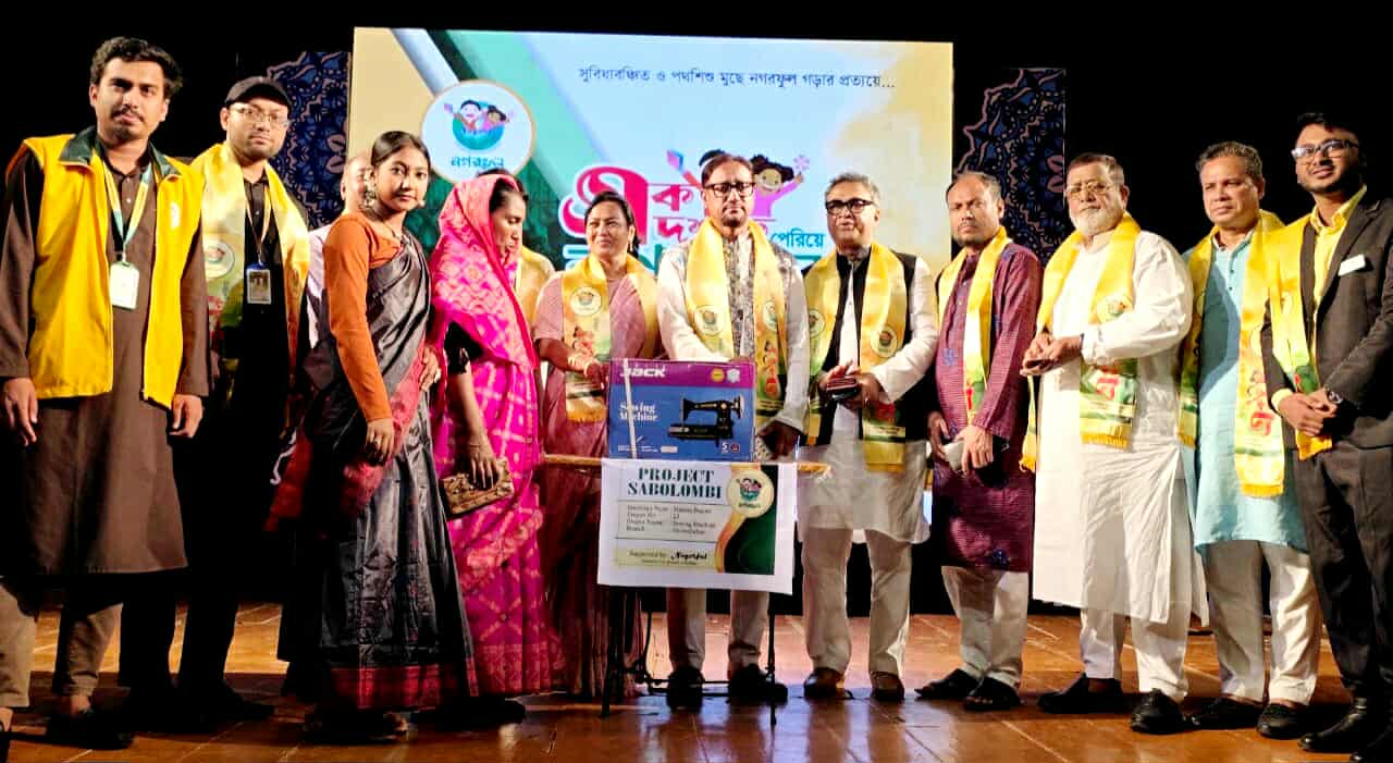 নগরফুলের এক দশক পূর্তি উৎসব উদযাপিত