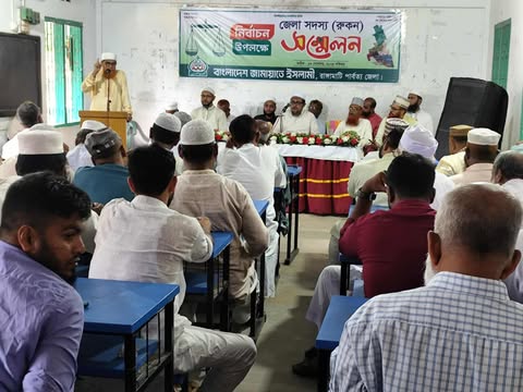 পিআর পদ্ধতির নির্বাচন ও জুলাই সনদের আইনি ভিত্তি দিতে হবে- মাওলানা মোঃ শাহজাহান