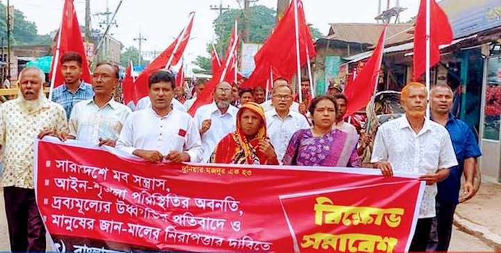‘মব-সন্ত্রাস’ বন্ধসহ চার দাবি, গাইবান্ধায় সিপিবি’র বিক্ষোভ