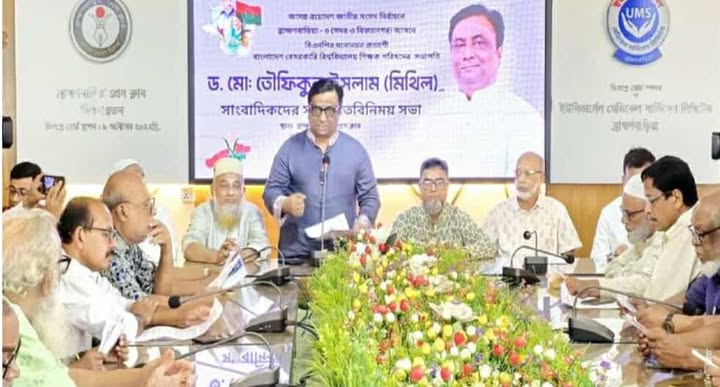 ব্রাহ্মণবাড়িয়া-৩  আসন থেকে বিএনপির মনোনয়ন প্রত্যাশী -ডা তৌফিকুল ইসলাম মিথিল
