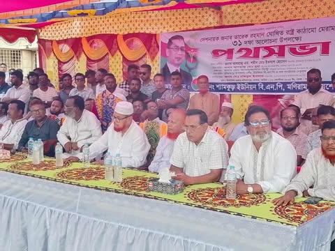 মণিরামপুরে বিএনপির বিশাল পথসভা অনুষ্ঠিত