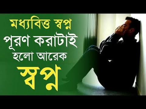 মধ্যবিত্তদের যে কথা কেউ বলে না : শিমুল