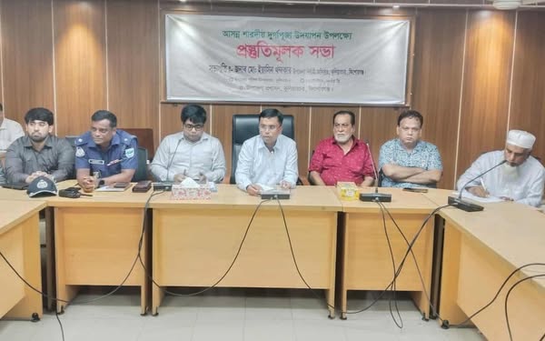 শারদীয় দুর্গাপূজা উদযাপন উপলক্ষে কুলিয়ারচরে প্রস্তুতিমূলক সভা অনুষ্ঠিত