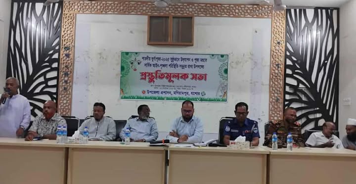 শারদীয় দুর্গাপূজা  সুষ্ঠুভাবে উদযাপনে প্রস্তুতিমূলক সভা অনুষ্ঠিত।