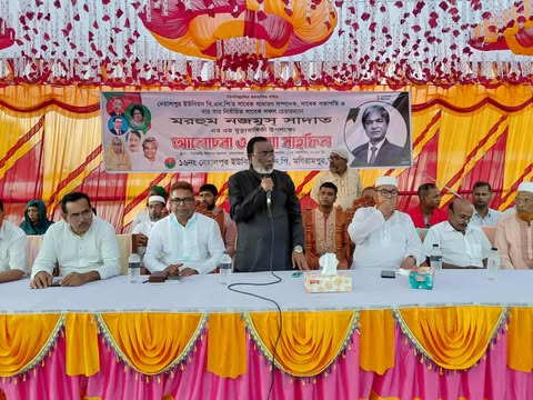 মনিরামপুরে বিএনপির সাধারণ সম্পাদক ও চেয়ারম্যানের ৩য় মৃত্যু বার্ষীকি উপলঙ্কে দোয়া করও আলোচনা সভা অনুষ্ঠিত।