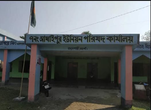 বদলগাছীর আধাইপুর  বরাদ্দর ২০% টাকার রাস্তা সংস্কার, পরে নতুন প্রকল্পের  মাধ্যমে ইট সলিং