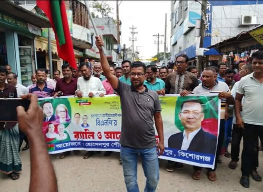 হোসেনপুরে তারেক রহমানের কারামুক্তি দিবস উপলক্ষে র‍্যালি ও আলোচনা সভা