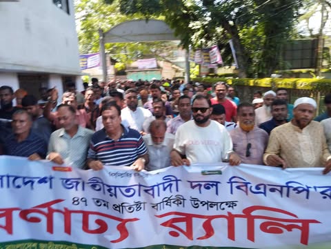কুলিয়ারচরে বিএনপি’র ৪৭তম প্রতিষ্ঠাবার্ষিকী পালিত