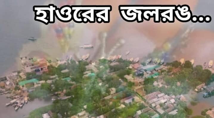 হাওরের জলরঙ