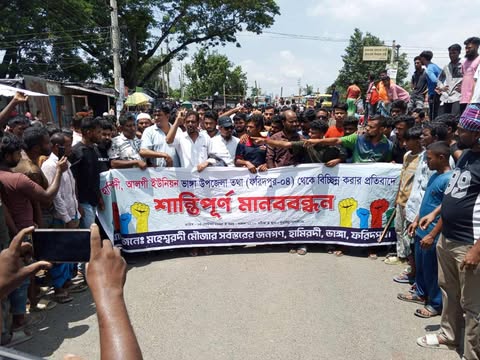 ফরিদপুর ৪ আসনের ভাঙ্গা উপজেলার দুটি ইউনিয়ন ফরিদপুর ২ আসনে সংযুক্ত করার প্রতিবাদে সড়ক অবরোধ ও মানববন্ধন বিক্ষোভ