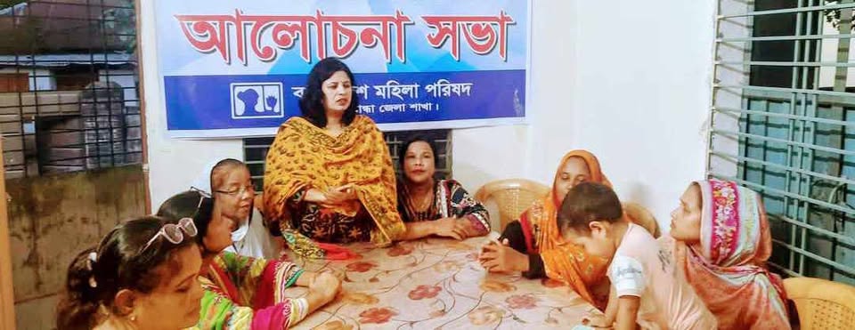 গাইবান্ধায় মহিলা পরিষদের আন্তর্জাতিক সিডও দিবস পালন