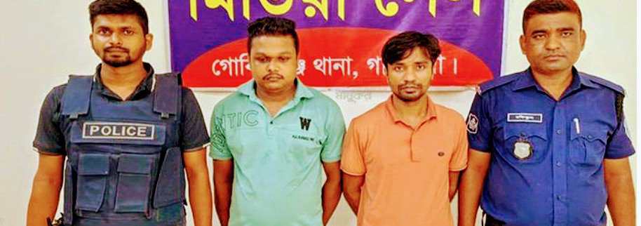 প্রেমের ফাঁদে ফেলে অপহরণ, অপহৃত কলেজছাত্র উদ্ধার গ্রেফতার ২