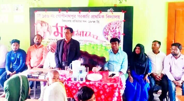 নবীনগরের গোপীনাথপুর সরকারি প্রাথমিক বিদ্যালয়ে মা সমাবেশ অনুষ্ঠিত