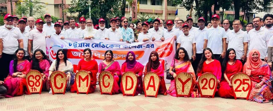 চট্টগ্রাম মেডিকেল কলেজের ৬৮তম সিএমসি ডে’র আলোচনা সভায় ডা. শাহাদাত হোসেন