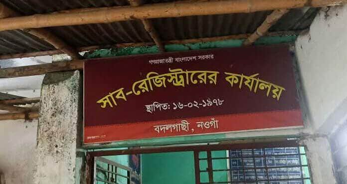 বদলগাছী সাবরেজিস্ট্রার অফিসে প্রকাশ্যে নৈশপ্রহরীর ঘুষ গ্রহন: নিরব সাব-রেজিস্টার