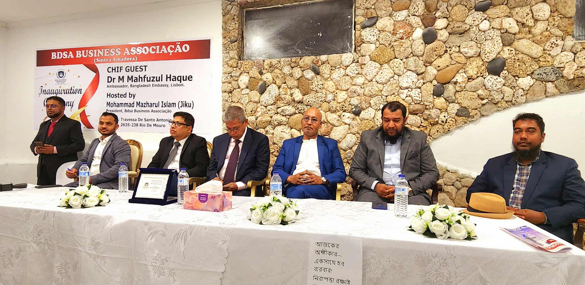 জিকু সভাপতি বেলাল সম্পাদক করে বাংলাদেশ বিজনেস এসোসিয়েশন আমাদোরা ও সিন্ত্রার কমিটি গঠন