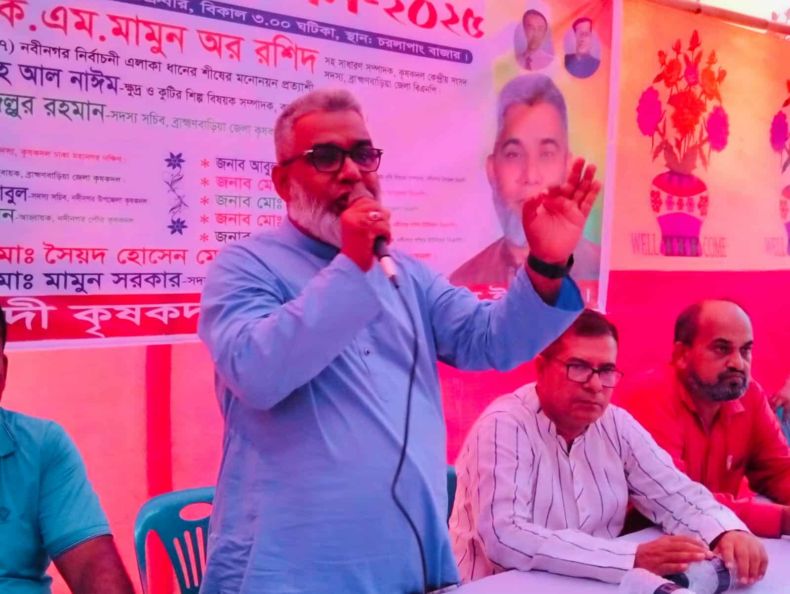 নবীনগর পশ্চিম ইউনিয়নের কৃষকদলের দ্বি-বার্ষিক সম্মেলন অনুষ্ঠিত