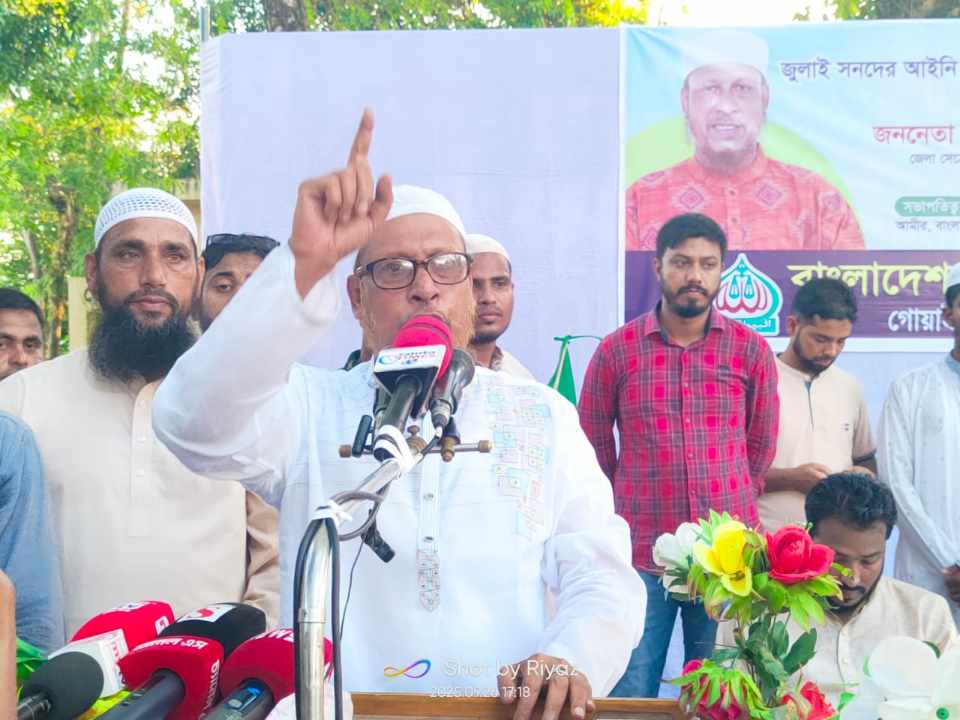 ৫ দফা দাবীতে গোয়াইনঘাটে জামায়াতের বিক্ষোভ মিছিল ও সমাবেশ অনুষ্ঠিত