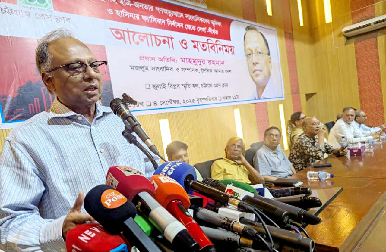 ফ্যাসিবাদের বিরুদ্ধে ঐক্যের আহ্বান মাহমুদুর রহমানের