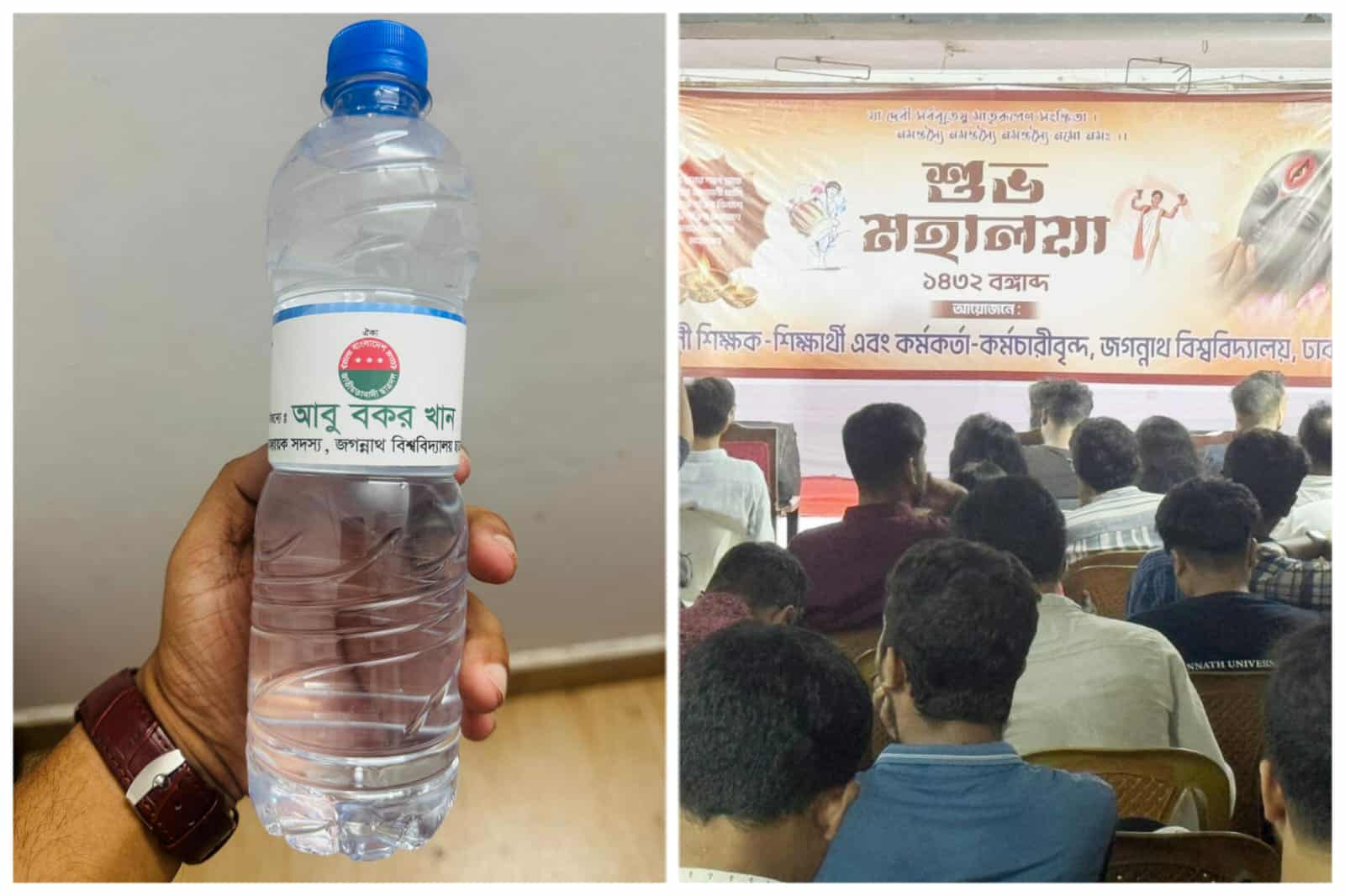 ভ্রাতৃত্ব ও অসাম্প্রদায়িকতার উজ্জ্বল প্রতিচ্ছবি দেখিয়ে জবিতে মহালয়া উৎসব