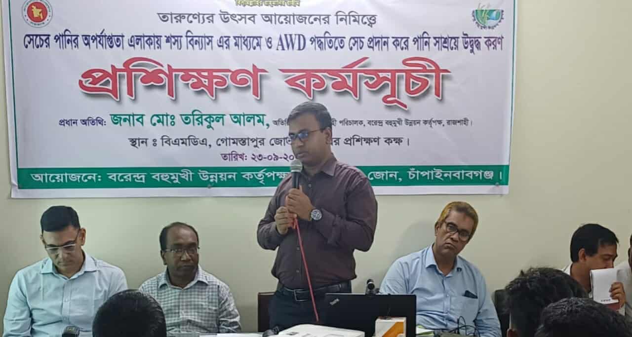 তারুণ্যের উৎসব আয়োজনের নিমিত্ত্বে চাঁপাইনবাবগঞ্জে বিএমডিএ’র প্রশিক্ষণ কর্মশালা
