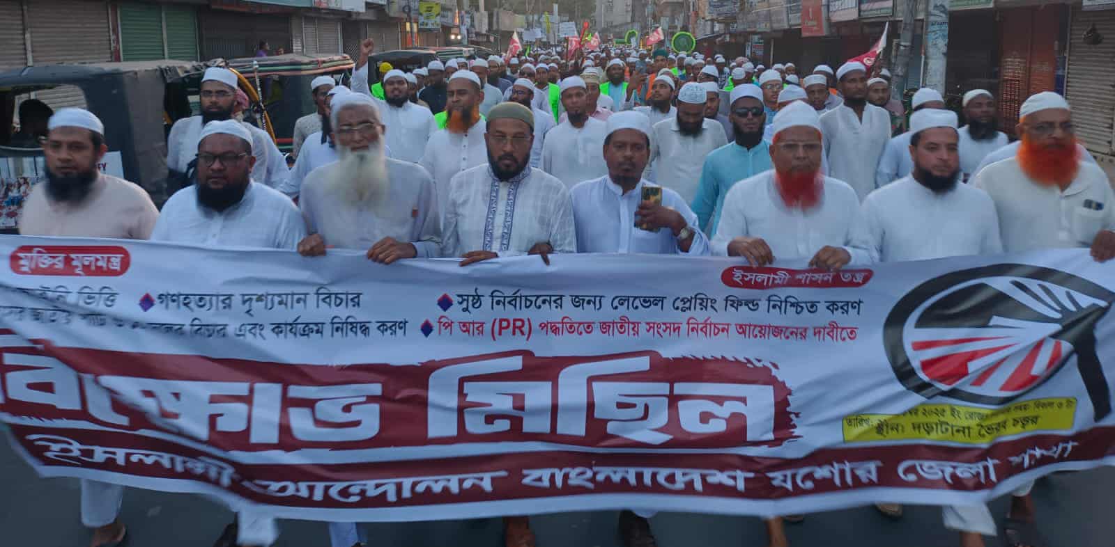 যশোরে ইসলামী আন্দোলনের সমাবেশে সংখ্যানুপাতিক (পি.আর) পদ্ধতিতে নির্বাচনের দাবি