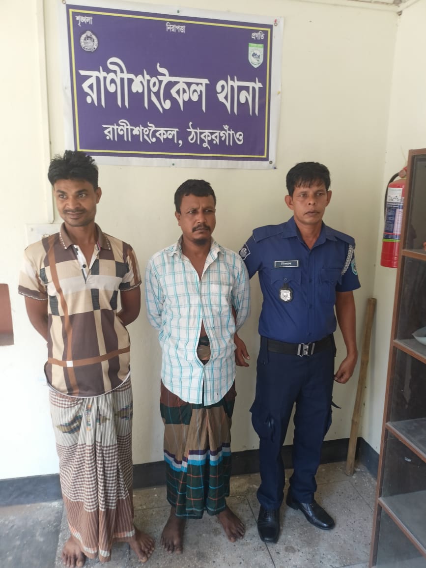 রাণীশংকৈলে পৃথক অভিযানে দুই মাদক কারবারি আটক