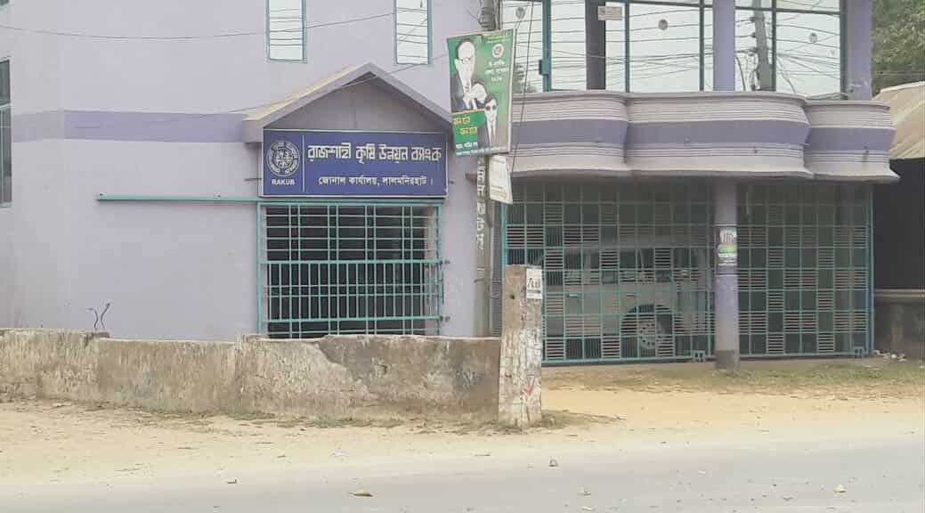 গোপনে যোগদান করেই গা ঢাকা দিয়েছেন রাকাবের বিতর্কিত জোনাল কর্মকর্তা খায়রুল