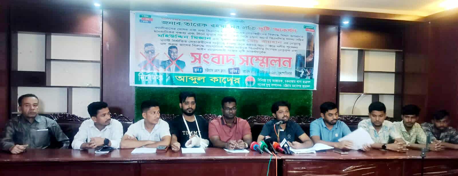 দলের দুঃসময়ের নেতাকর্মীরা এলাকায় মিজান-রায়হান আতঙ্কে