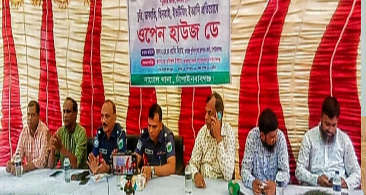 নাচোলে ওপেন হাউজ ডে অনুষ্ঠিত