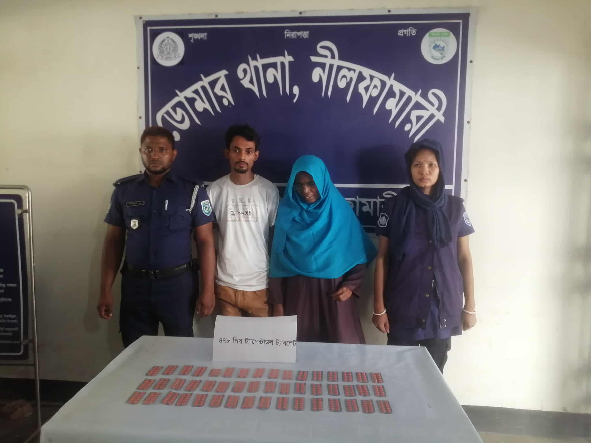 ডোমারে ৪৭৮পিস ট্যাপেন্টাডল ট্যাবলেটসহ মা ও ছেলে আটক