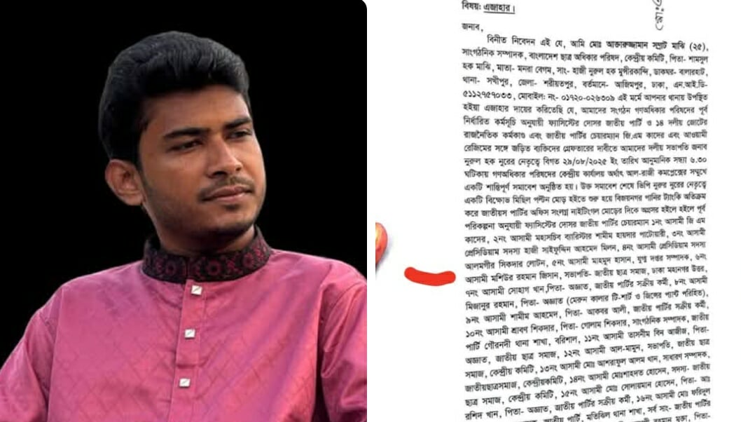 ভিপি নুরের উপর হামলার প্রতিবাদকারী মশিউর রহমান জিসান হামলা’র মামলায় আসামি