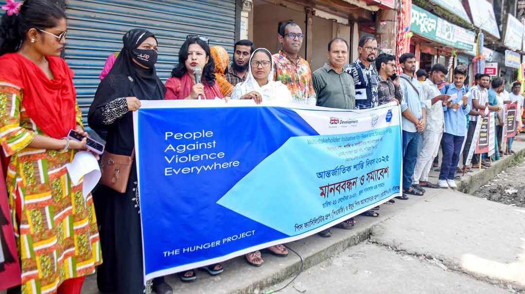 ন্যায়ভিত্তিক সমাজ প্রতিষ্ঠার আহ্বান, গাইবান্ধায় আন্তর্জাতিক শান্তি দিবস উদযাপিত